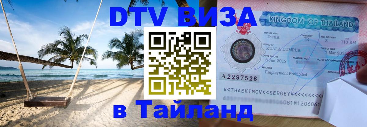 Оформление DTV визы под ключ: стоимость и тарифы, только загранпаспорт - Иерусалим 